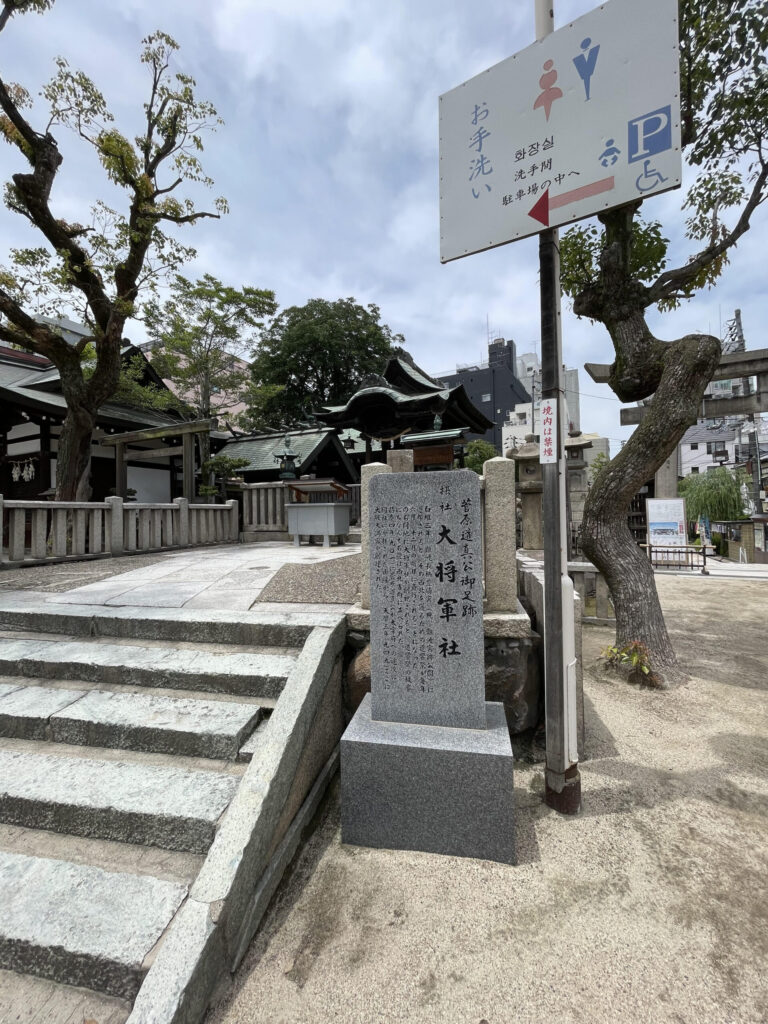大将軍社