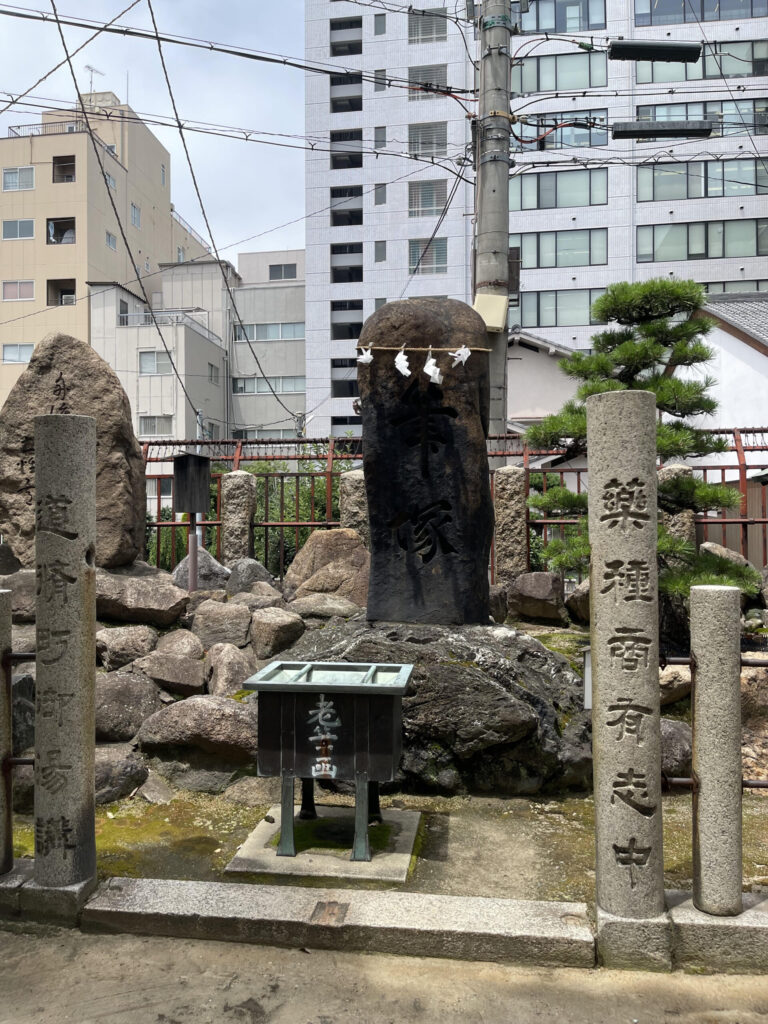 筆塚