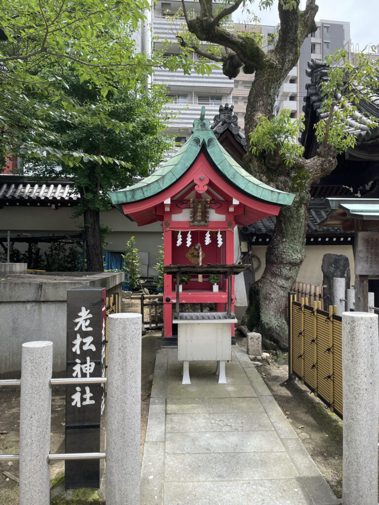 老松神社
