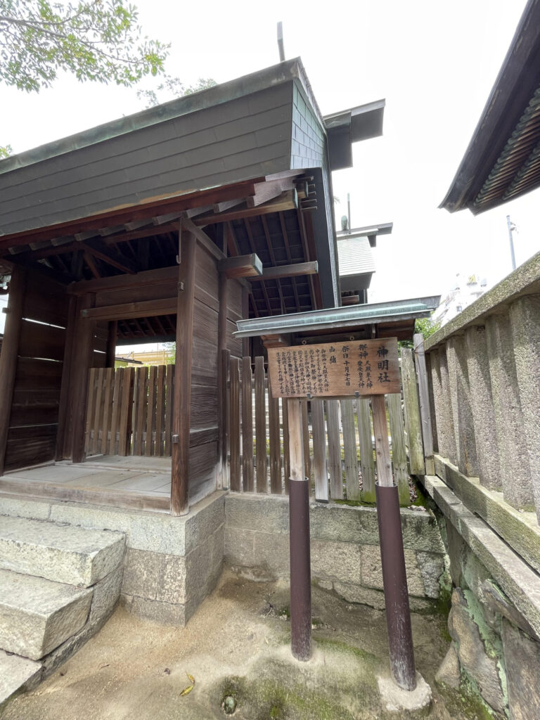 神明社