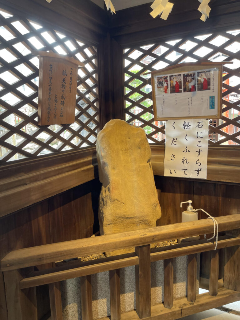狐天狗の爪研ぎ石