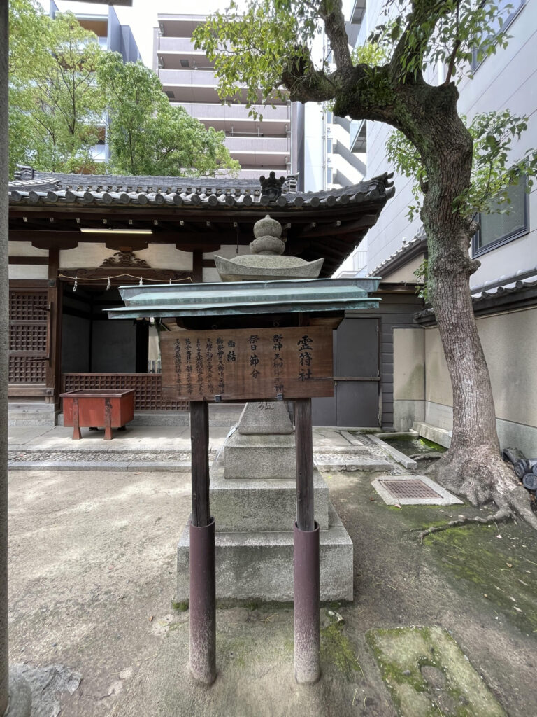 霊符社